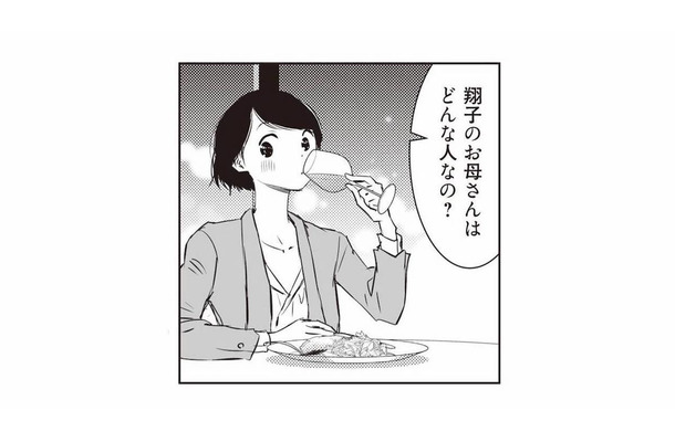 「お母さんはどんな人なの?」彼に聞かれるも、母の借金のことは言えるはずもなく…【長年家族だと思っていた母は知らない人でした #6】