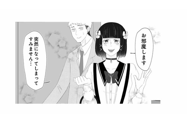 久しぶりに部下の女性を連れて帰ってきた夫。以前とは違う雰囲気に戸惑う妻【うちにご飯を食べにくる地雷女 #5】