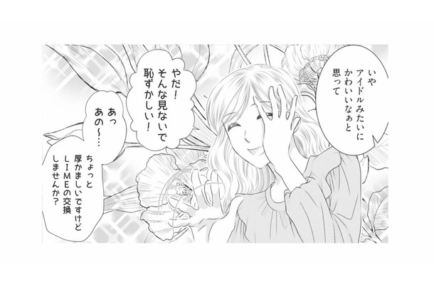 アイドルみたいな笑顔の美人ママ。子どもを介して距離が縮み、「親友」になったはずが…【ハイスぺ夫略奪ママ友 #５】