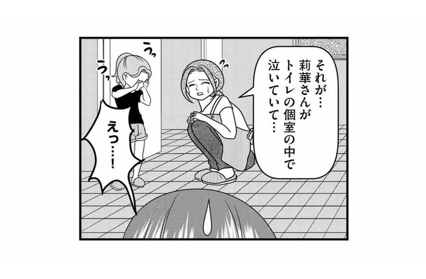 トイレの個室で泣いていた娘。もしかして放置子の仕業なの…!?【放置子の面倒を見るのは誰ですか? #16】