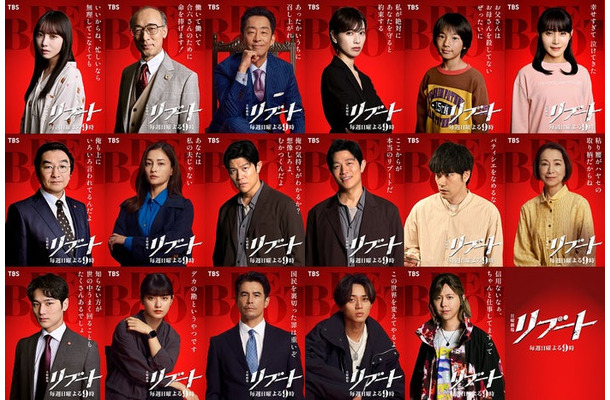 (上段左から)与田祐希、酒向芳、北村有起哉、戸田恵梨香、矢崎滉、山口紗弥加(中段左から)池田鉄洋、黒木メイサ、鈴木亮平、松山ケンイチ、原田美枝子(下段左から)中川大輔、蒔田彩珠、伊藤英明、永瀬廉、藤澤涼架(C)TBS