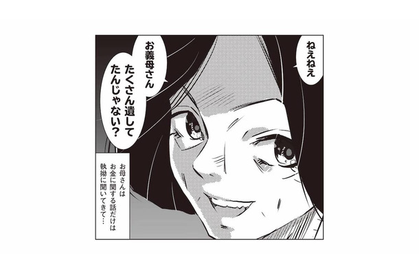 義母の遺産まで狙っている!? お金の話を執拗に聞いてくる母に苛立ちが募る【長年家族だと思っていた母は知らない人でした #７】