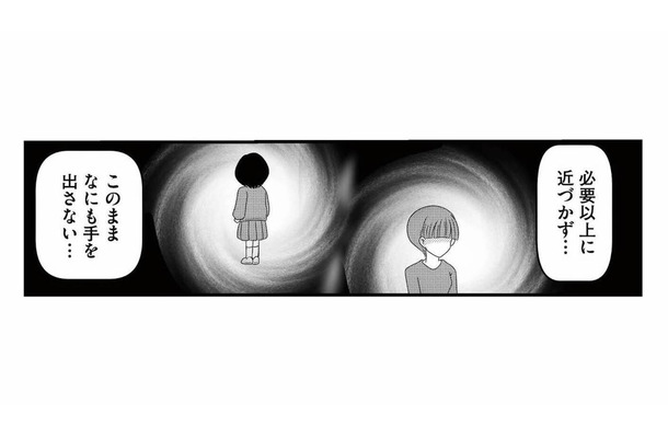 必要以上に近づかない。娘と自分を守るために選んだ放置子との距離【放置子の面倒を見るのは誰ですか？ #17】