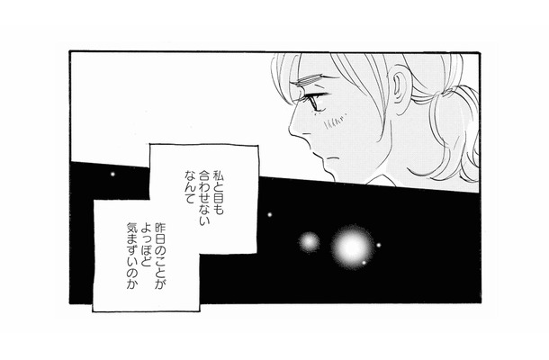 ただ気まずいだけ…?目を合わせない夫に、嫌な予感がする妻【秘密の花園(1) #34】