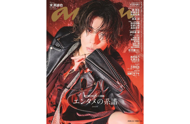 「anan」2485号（2月25日発売）表紙：末澤誠也（C）マガジンハウス