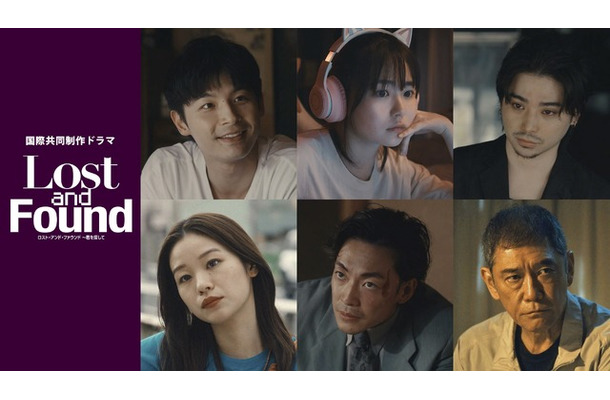 「ロスト・アンド・ファウンド～君を探して」