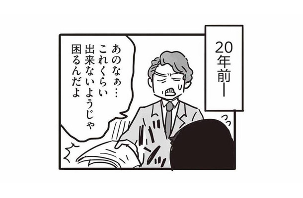 「自分は正しい」と信じて疑わなかった過去の俺。正義を振りかざしていたら…【99%離婚 離婚した毒父は変われるか #８】