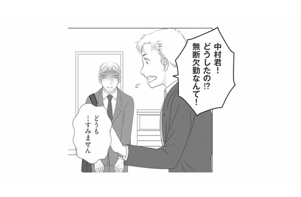 部下が突然の無断欠勤。美人ママの家庭で何が起きていた？【ハイスぺ夫略奪ママ友 #７】