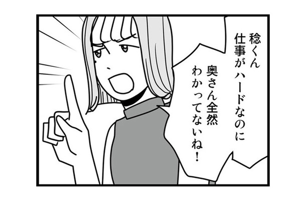 不倫相手の新居に招かれくつろぐ夫。彼女から「奥さんと離婚してほしい」と言われると?【結婚生活の半分以上不倫サレてました #10】