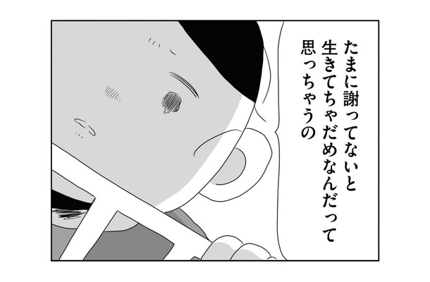 謝っていないと生きてちゃだめ？ 子どもの入院で長期間会社を休むことになり、精神的に追い込まれる【夫にキレる私をとめられない #10】