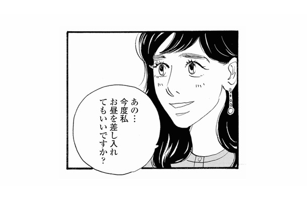 お昼の差し入れをしたいという女性社員。一生懸命な姿が、なんだかかわいくて【秘密の花園(1) #36】
