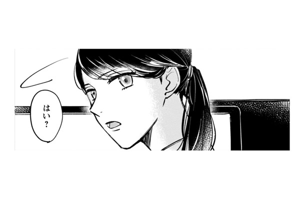 「氷鉄の女」?「総務の門番」?はいはい、勝手に何とでも呼んでください【賭けからはじまるサヨナラの恋 #1】