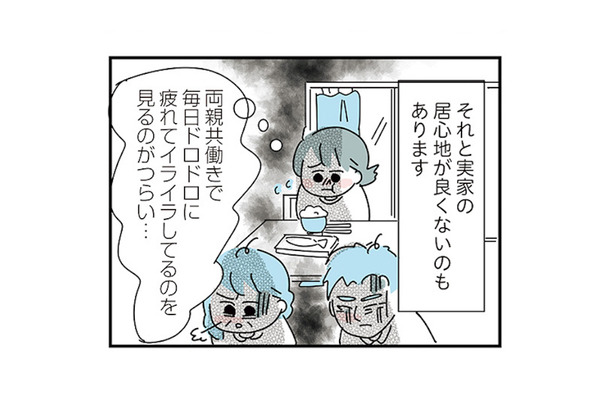 小学生の時から憧れの「ひとり暮らし」私が実家から出たかった理由は？【子ども部屋おじさんの彼と一緒に住みたい私の100日間戦争 #10】