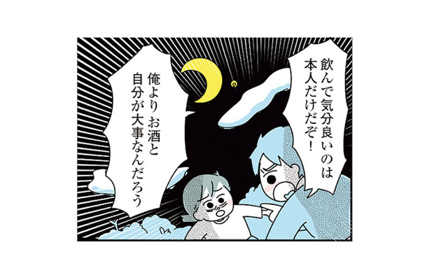 過去にアルコール依存症だった私。よく考えたら、彼よりも自分の方が問題だらけだった【子ども部屋おじさんの彼と一緒に住みたい私の100日間戦争 #9】