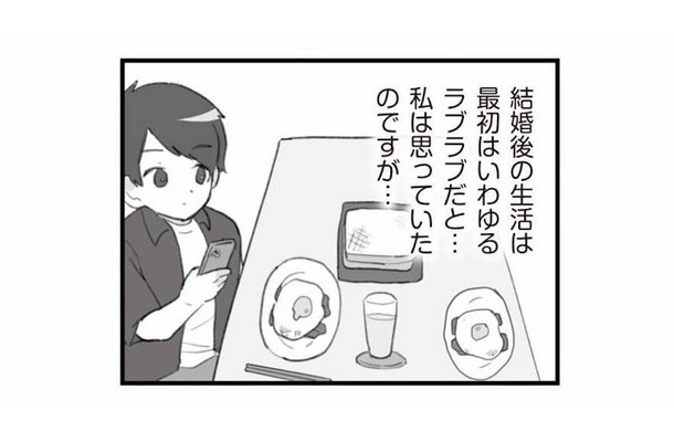 ラブラブな結婚生活のはずが…3か月後、彼の本性が露わになり始める【旦那の浮気を仕掛けた黒幕は姑でした #7】