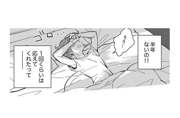 結婚3年目にして「レス」の私たち。ずっとこのままなのかな…【時をかけるセックスレス #3】