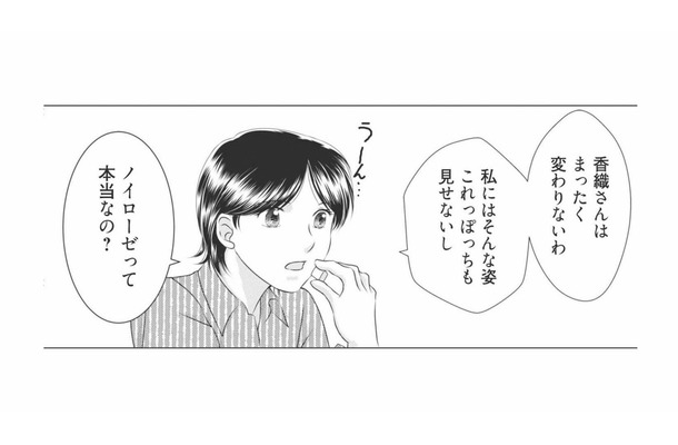 「ノイローゼって本当?」夫の前でだけ情緒不安定になる美人ママ【ハイスぺ夫略奪ママ友 #8】