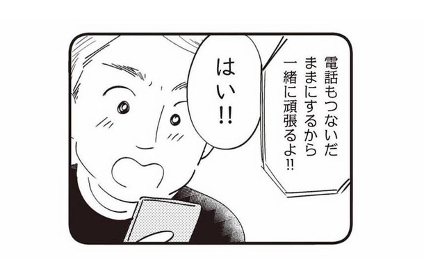 「強い陣痛がきた！」産院と電話をつなぎながら迎える出産の瞬間【16歳の母 #11】