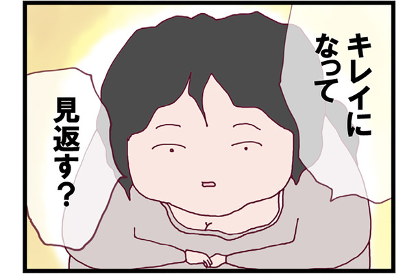 ママ友の強引な誘いでお茶することに。浮気夫のことを相談すると、斜め上の復讐方法を提案される【整形主婦 サレ妻の逆襲 #10】