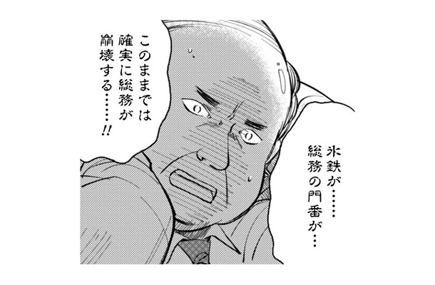 「来月辞めます!」会社なんていなきゃいないでどうにか回っていくものです【賭けからはじまるサヨナラの恋 #3】