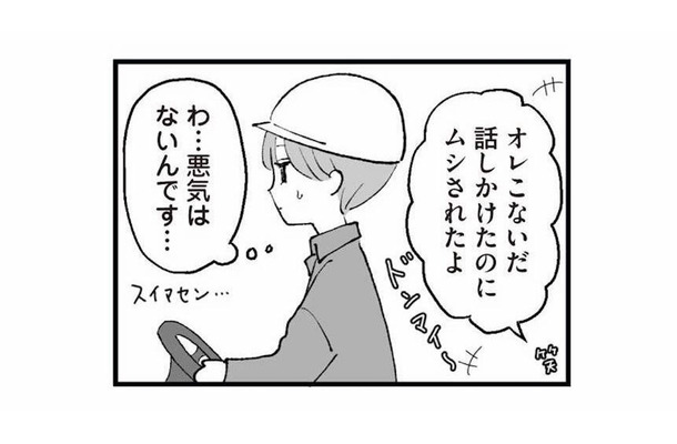 他人と感覚がズレてる…？気づけば学生時代から人を避けるようになっていた私【あのママが妬ましい #10】