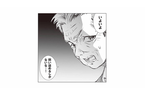 「問い詰めるしかないな…！」帰宅した母に、ついに家族で向き合うことに【長年家族だと思っていた母は知らない人でした #10】