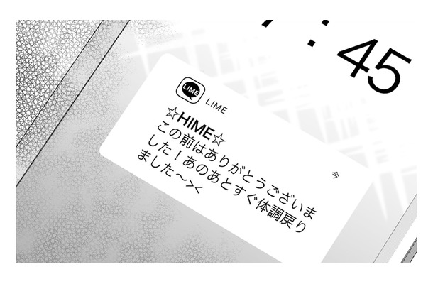 え？東雲さんが姫乃と連絡を取り合っている？まさか、そんなことって……【親友は悪女 #28】