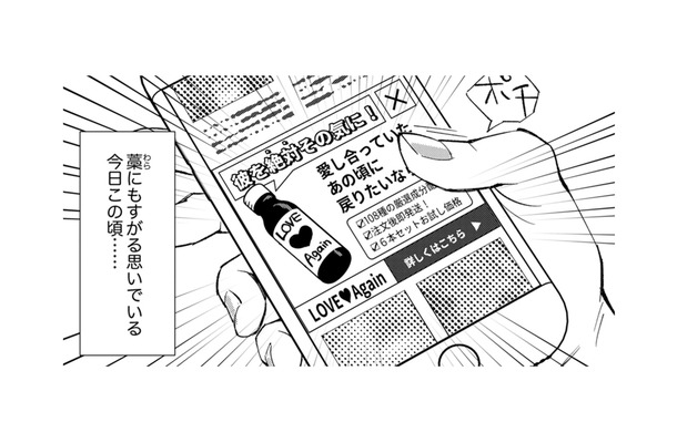 毎日忙しすぎて、ごはんを作る気力が出ない。家がどんどん荒れていく……【時をかけるセックスレス #１】