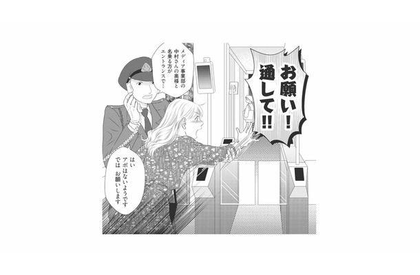 夫の会社に押しかけ、エントランスで泣き崩れる美人ママ。対応した男性にまさかの行動!?【ハイスぺ夫略奪ママ友 #９】