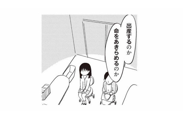 「出産するのか、諦めるのか」限られた時間の中で、決断を迫られる16歳の妊婦【16歳の母 #14】