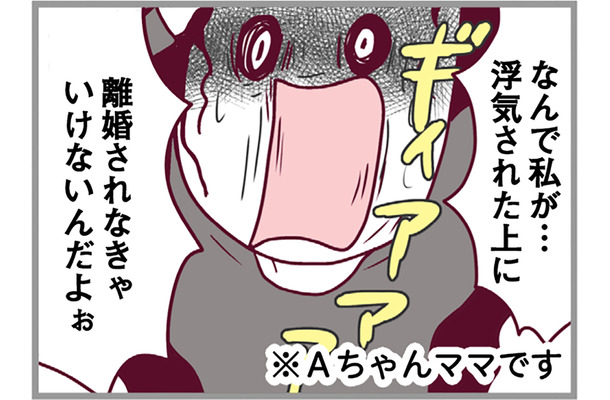 代理人を通して離婚届が届くなんて! 浮気していた夫とママ友への怒りが止まらない【整形主婦 サレ妻の逆襲 #13】