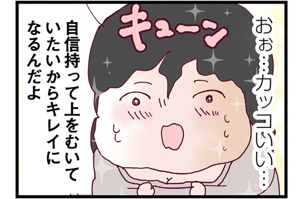 キレイになろうとする妻をバカにする夫をママ友が一喝！彼女のかっこいい発言に胸を打たれる【整形主婦　サレ妻の逆襲 #14】