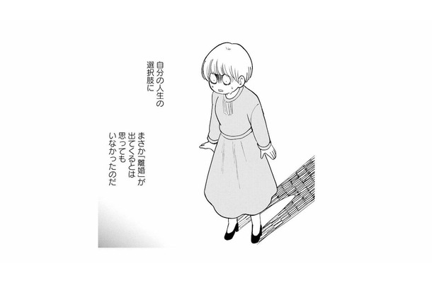 「こんなくだらないことでバツイチ…?」自分の人生にまさか“離婚”という選択肢が浮かぶなんて【夫が裏アカで70人と不倫してました #9】