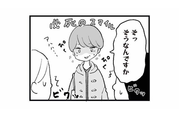 クラスのママ友に仲間入り。嬉しいはずなのに、会話が不安で落ち着かない【あのママが妬ましい #13】