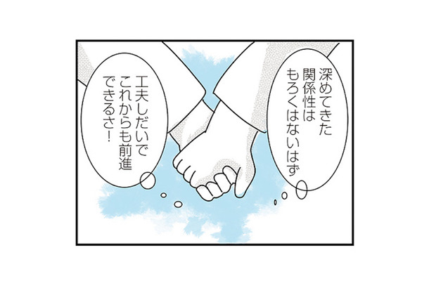 彼は唯一無二の存在! 2人の関係性を深めるために努力したことは?【子ども部屋おじさんの彼と一緒に住みたい私の100日間戦争 #15】