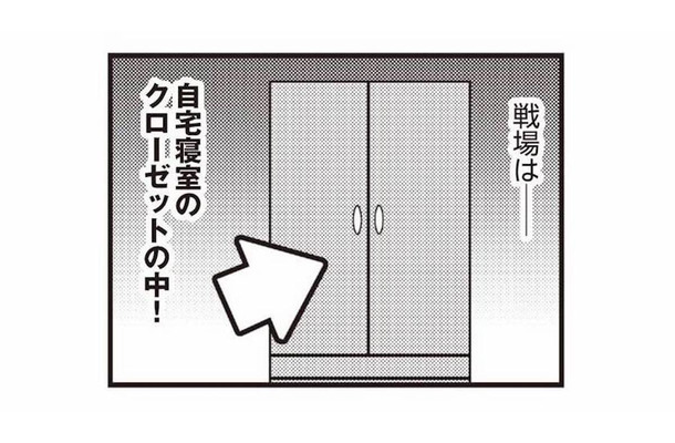 夫は不倫相手と自宅で親密な時間。クローゼットの中で妻が潜んでいるとも知らず…【娘が初めて「ママ」と呼んだのは、夫の不倫相手でした #16】
