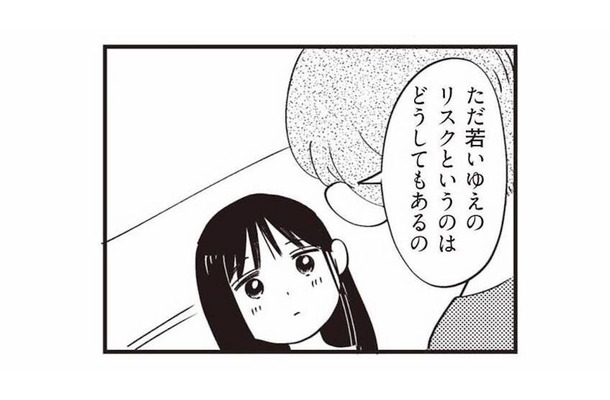 若いゆえの出産リスクとは？助産師が語る偏見ではない科学的・統計的事実【16歳の母 #17】