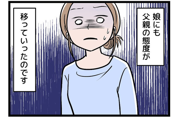 「ママってダメ母だよね(笑)」モラハラ夫の味方をする娘からの暴言に耐えかねた私は【実話】