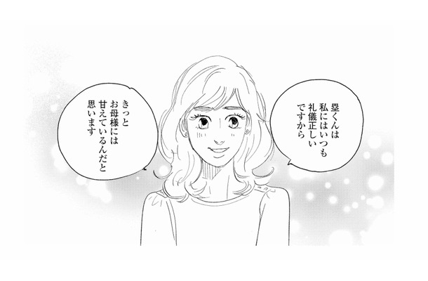 好きな人にはいじわるしがち?礼儀正しく甘え下手な彼が可愛い【秘密の花園(2) #43】