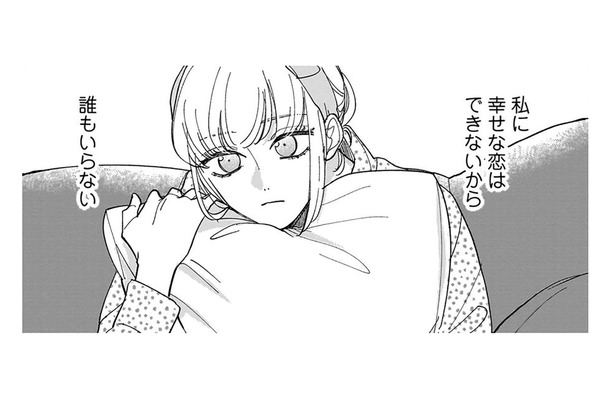 １人が気楽。幸せな恋はできないから誰もいらない。平穏な日常に現れたのは…【賭けからはじまる最後の初恋 #３】