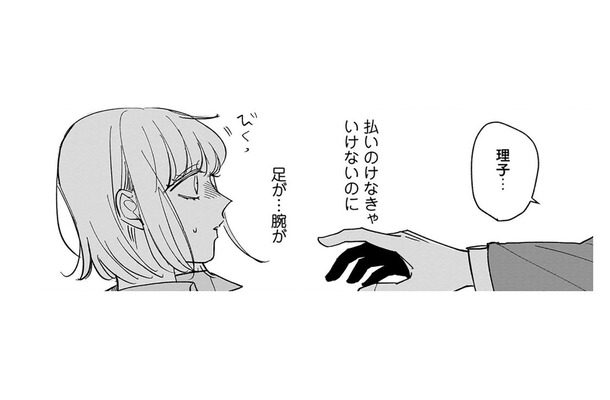 恐怖！海外に行ったはずの元カレが目の前に！私たち別れたはずだよね【賭けからはじまる最後の初恋 #４】