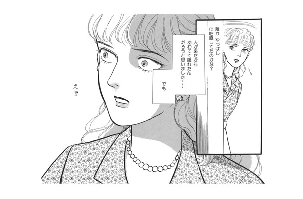 あれは気のせいだった? 化粧を直すために駅のトイレに入った瞬間、確かに人影を見たはずが…【たつき諒選集 #1】