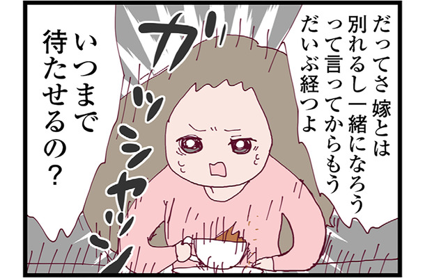 結論を出さない夫に、しびれを切らした不倫女がまさかの行動に! そんな不倫女に対する夫のホンネは?【整形主婦 サレ妻の逆襲 #18】