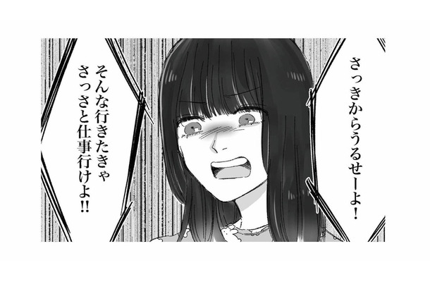 「だるくて学校に行きたくない」という娘を叱った母。直後に見せた反抗的な態度に言葉を失う【娘が「トー横キッズ」になっていました #2】