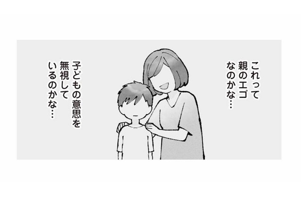 塾に通わせたい。息子の将来の選択肢を広げたいだけなのに…これって、親のエゴなの?【中学受験マウント沼にハマりました #4】