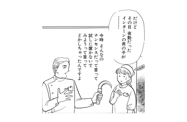 亡くなった人への魔除けの風習を無視する医師。その夜に診療所を見回るっていると奇妙な音を耳にする【たつき諒選集 #２】