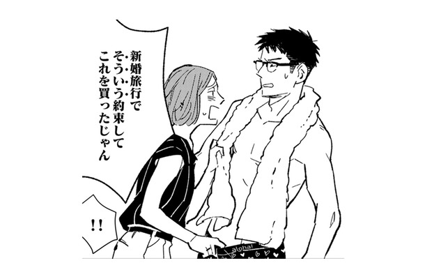 えええ~!? 夢なのに、またあのパンツなの!? それなのに私を拒むのはなぜ?【時をかけるセックスレス #10】