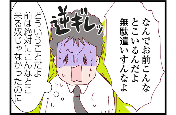 不倫相手といるところにまさかの鉢合わせ!? 逆ギレし暴言を吐く夫に、職場の上司が反撃！【整形主婦　サレ妻の逆襲 #19】