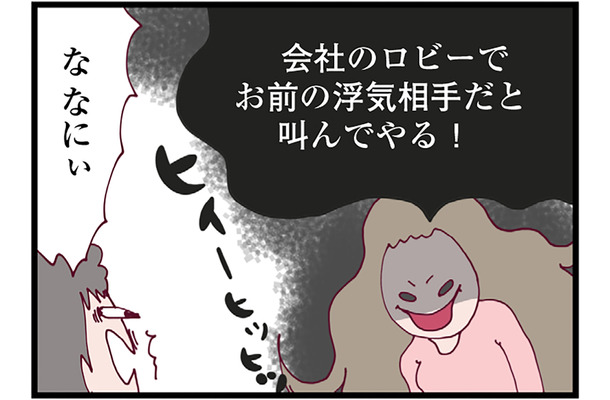 自分の出世を気にして別れを切り出した既婚者男性。身勝手な彼に不倫女が復讐を宣言する！【整形主婦　サレ妻の逆襲 #20】