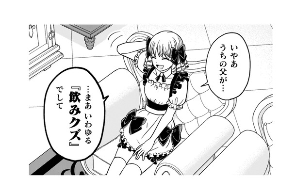 男爵家なのに最底辺の貧乏貴族…彼女には、場末の酒場で働く理由があった！【女王陛下の特命令嬢リリス・バレンタイン #12】